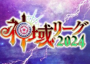 来年の神域ドラフト候補は誰?推しがいるので議論が白熱します