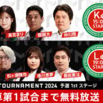 Mトーナメント1STステージK卓1回戦。トップは仲川プロ。2位はオーラス大物手をきめた高宮プロ。