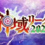 6/13現在の神域リーガーの雀魂のポイントを調べてみた