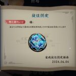 白雪レイドが無事昇天同時接続数も最強に