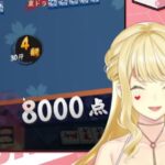 神域リーグ6節18試合。ルイスキャミーあがり牌を見逃す魂のあがり!裏ドラが乗らず無念の2着