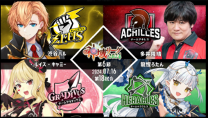 神域リーグ6節18試合。チームアキレスたかちゃん3年越しの悲願の初トップ。える選手の仇を無事とりました!